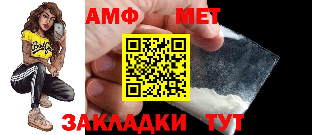 АМФ Розовый Зеленодольск