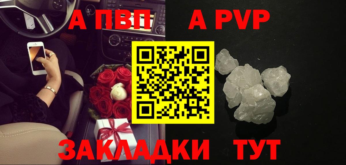 Альфа ПВП СК КРИС  Вход с VPN  Зеленодольск  A-PVP СК 
