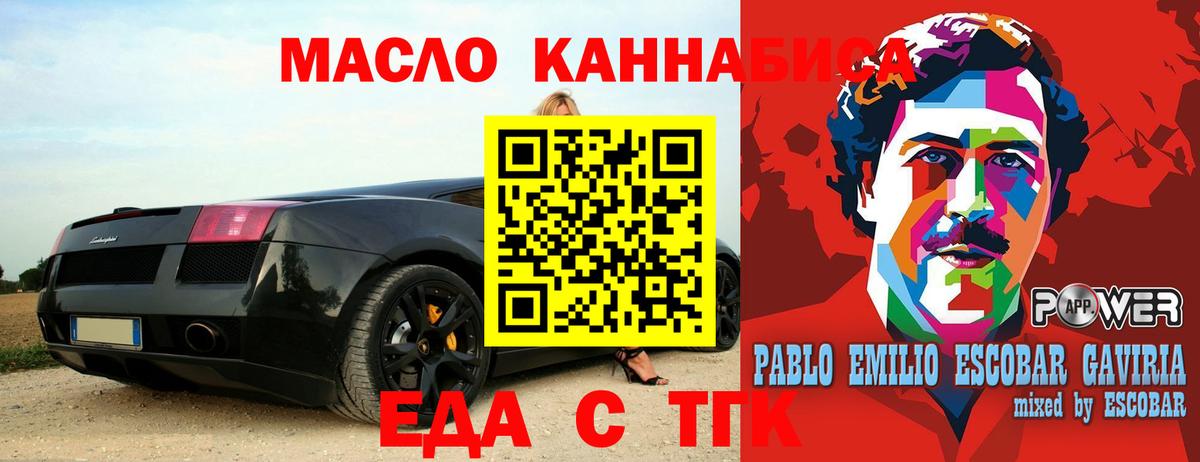 Печенье с ТГК конопля  Вход с VPN  Зеленодольск 