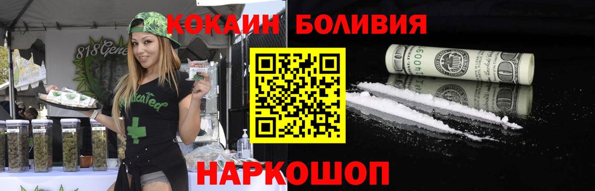 КОКАИН Перу Зеленодольск