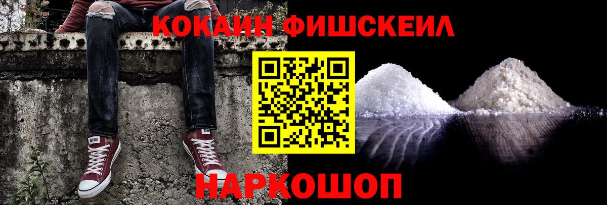 Зеленодольск  КОКАИН Боливия  COCAIN Fish Scale  КОКАИН  Вход с VPN 