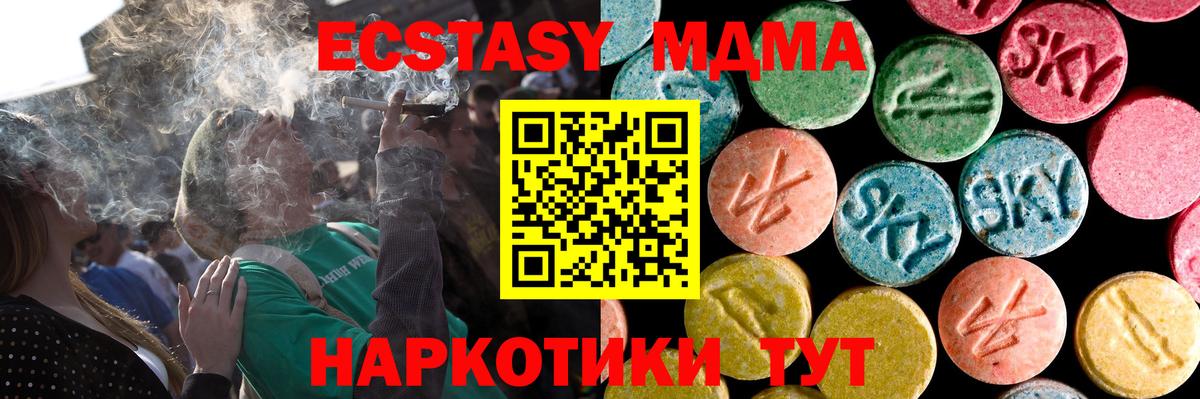 Ecstasy Philipp Plein  Экстази ешки  Зеленодольск  ЭКСТАЗИ  Вход с VPN 