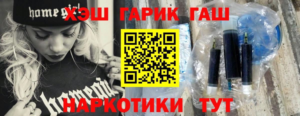 ГАШ hashish Зеленодольск
