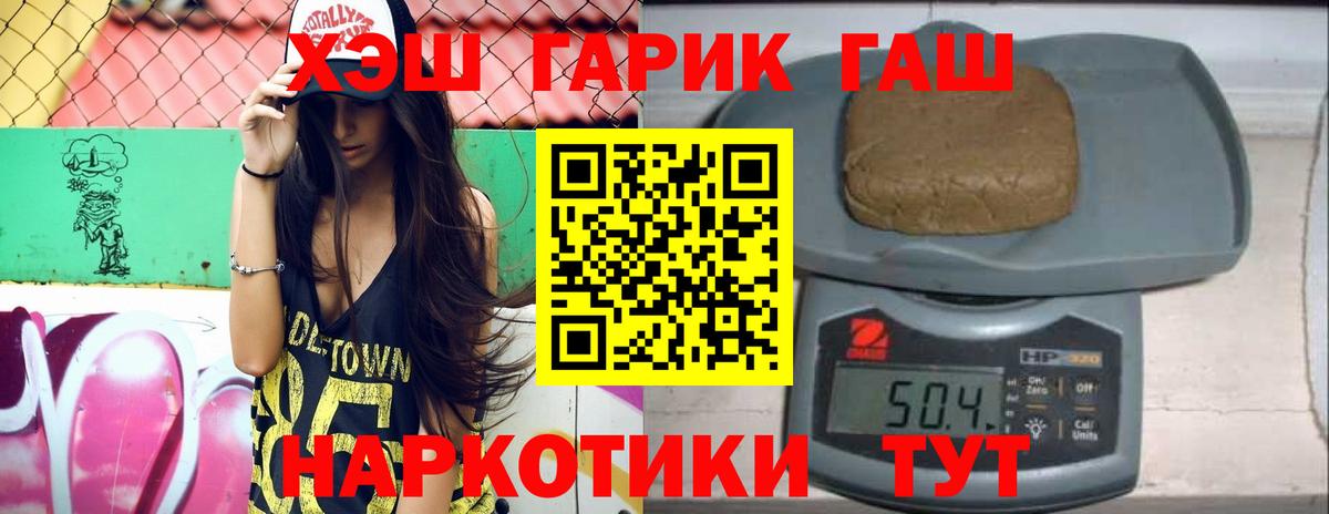 Гашиш гарик  Вход с VPN  Зеленодольск  ГАШ hashish 