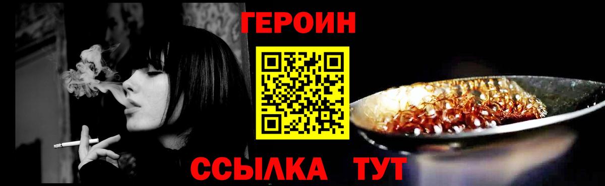 Героин  Вход с VPN  Зеленодольск  ГЕРОИН Афган 