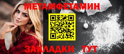 метамфетамин Коммунар