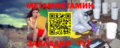 метамфетамин Коммунар