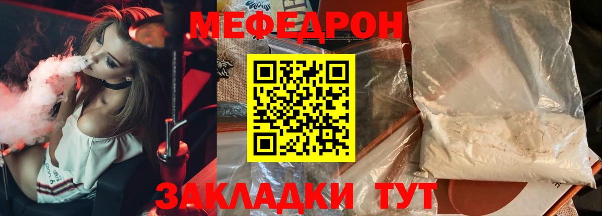 МЯУ-МЯУ  Вход с VPN  где можно купить наркотик  МЯУ-МЯУ мяу мяу  Зеленодольск 