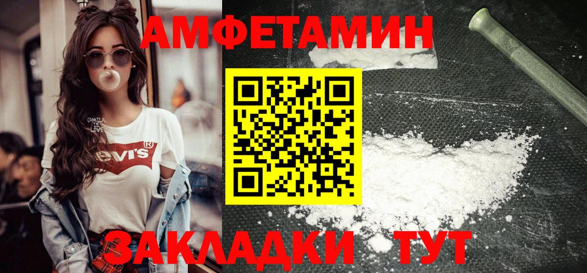 МЕТАМФЕТАМИН витя Зеленодольск