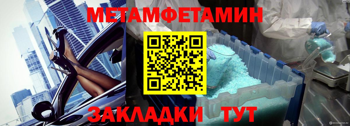 Зеленодольск  Метамфетамин мет  Вход с VPN 