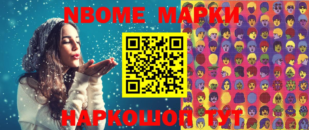 Зеленодольск  Наркотические марки  Вход с VPN  Марки N-bome 1,8мг 