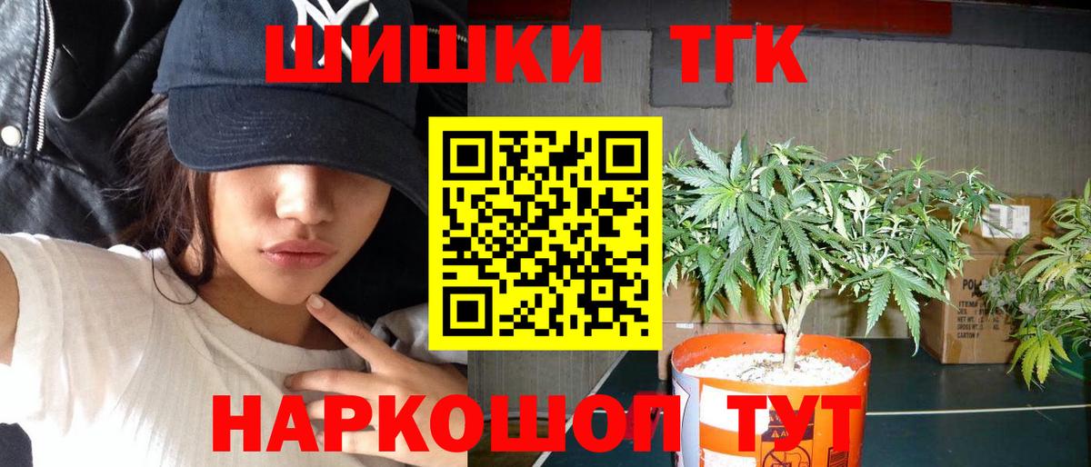 МАРИХУАНА сатива  Вход с VPN  Зеленодольск  Марихуана конопля  Шишки марихуана планчик 